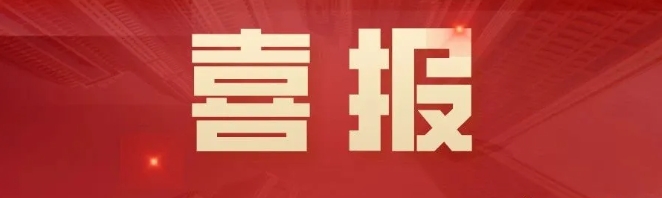 喜訊：晟啟集團(tuán)總經(jīng)理石曾礦入選 “贛鄱英才計(jì)劃”！